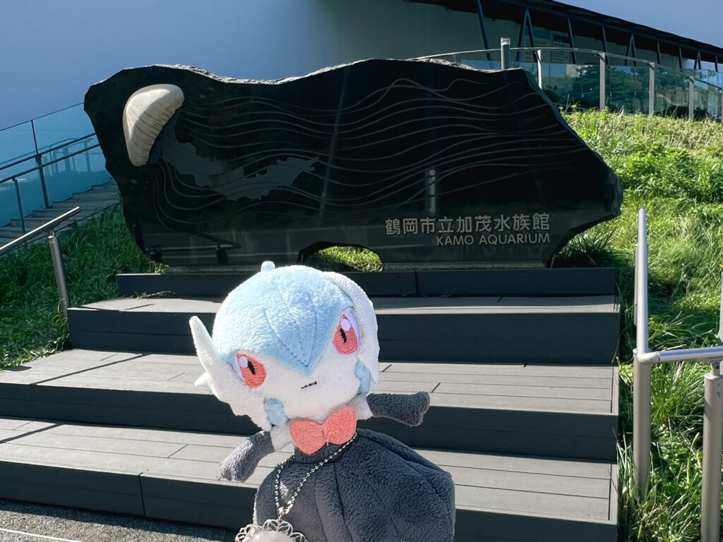 加茂水族館入り口