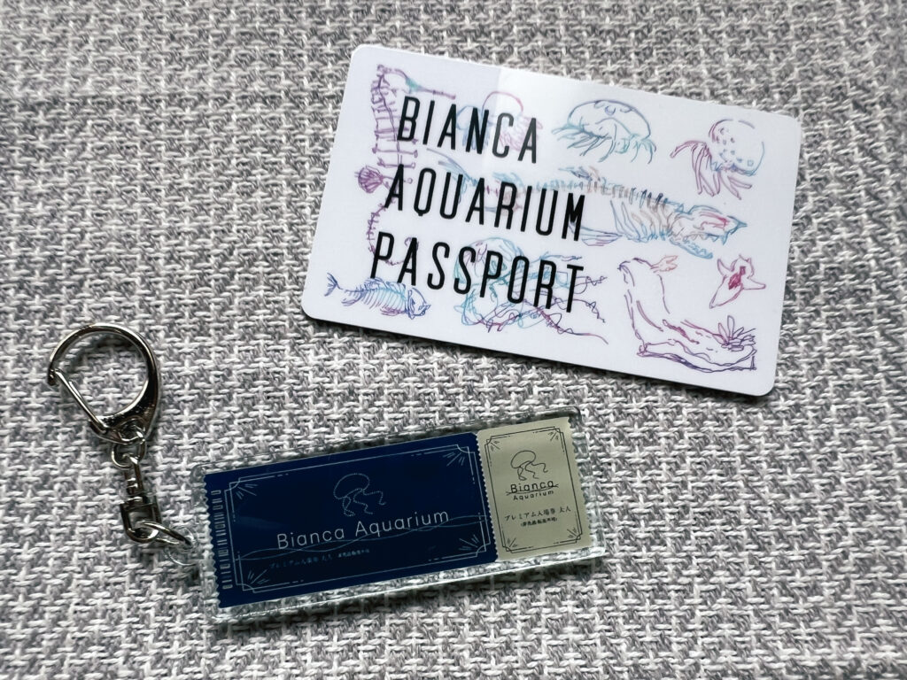 「ビアンカ水族館年間パスポート」と「ビアンカ水族館チケットアクリルキーホルダー」