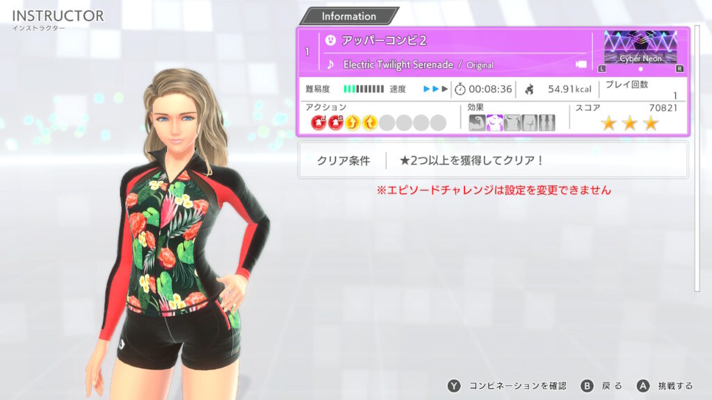 エピソードチャレンジ