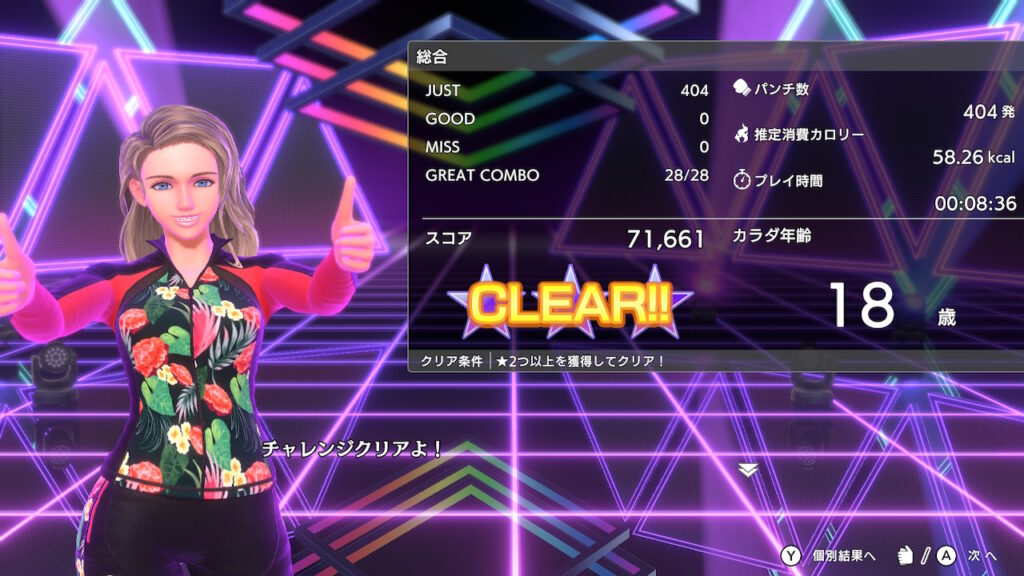 エピソードチャレンジ