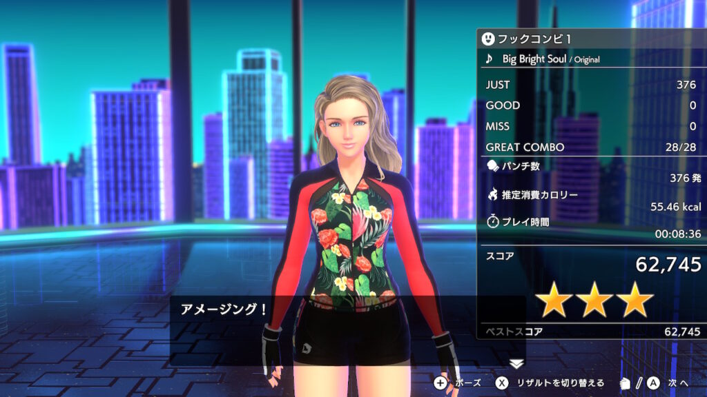 フィットボクシング3デイリー結果