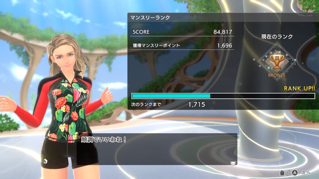 マンスリーランクBRONZE