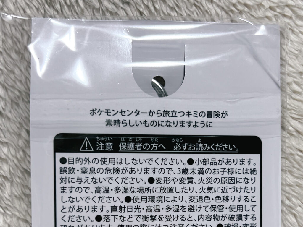 キーホルダー裏