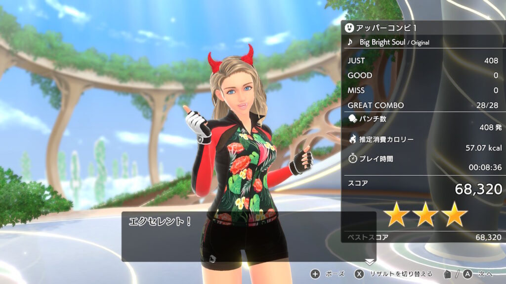 フィットボクシング3デイリー結果