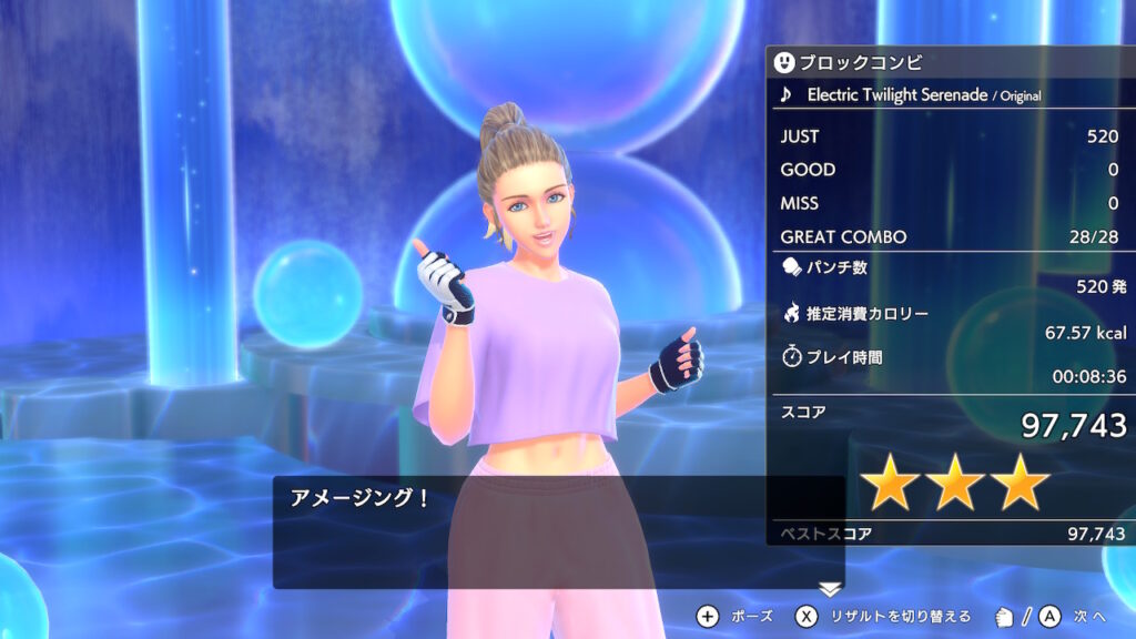 フィットボクシング3デイリー結果