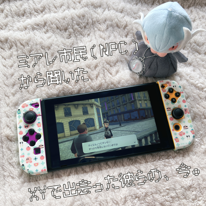 Switchとメガサーナイト